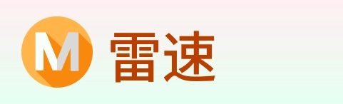雷速 Logo